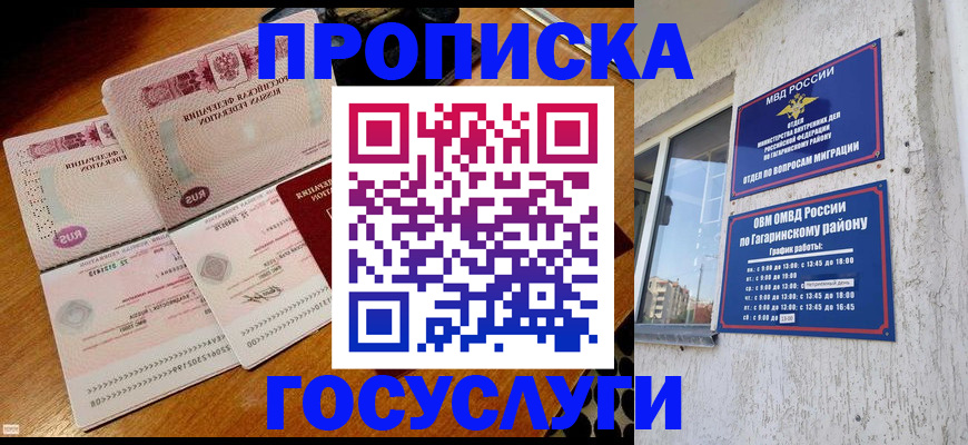 временная регистрация купить в Кемеровской области
