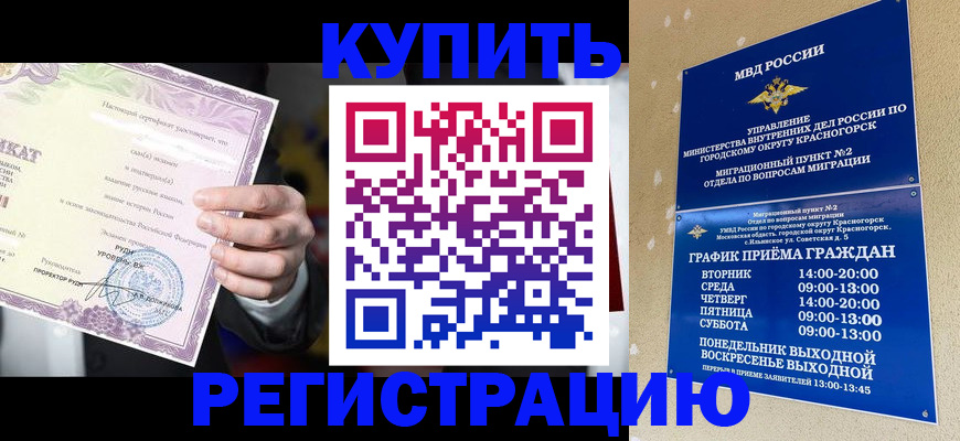 временная регистрация собственник в Кемеровской области