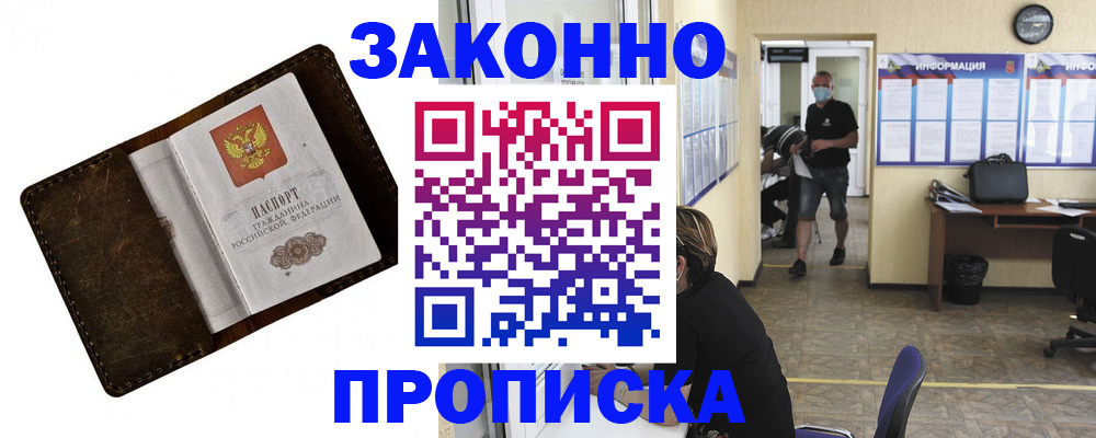 прописка поиск в Кемеровской области