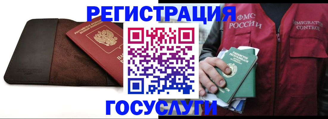 временная регистрация для всех в Кемеровской области