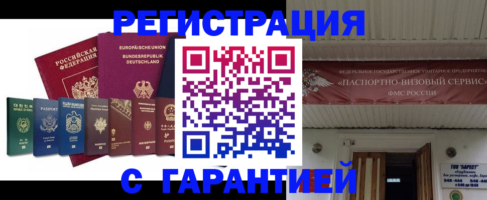 временная регистрация для школы в Кемеровской области
