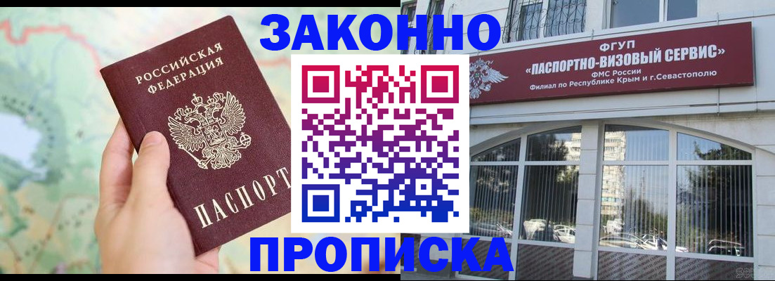 временная регистрация для школы в Кемеровской области