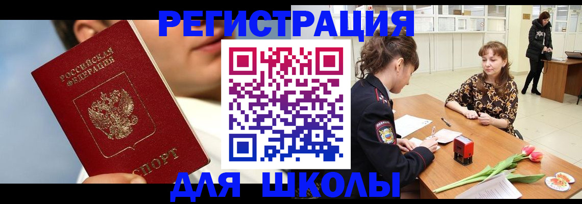 временная регистрация гарантия в Кемеровской области